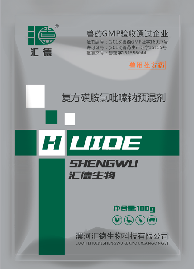 大鸡巴操嘴在线复方磺胺氯吡嗪钠预混剂